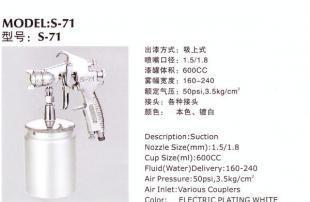批發(fā)零售創(chuàng)意博噴槍S-71_五金、工具_(dá)世界工廠(chǎng)網(wǎng)中國(guó)產(chǎn)品信息庫(kù)