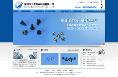 五金公司_秀作品_曾憲梅主頁(yè)_我的聯(lián)盟