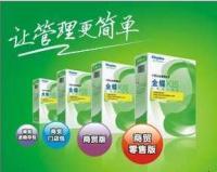 長(zhǎng)沙財(cái)務(wù)軟件 長(zhǎng)沙五金行業(yè)免費(fèi)財(cái)務(wù)管理軟件[供應(yīng)]_管理軟件_世界工廠(chǎng)網(wǎng)中國(guó)產(chǎn)品信息庫(kù)